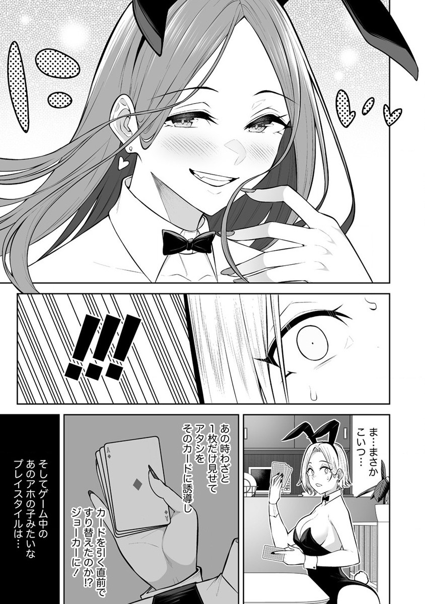 Read IMAIZUMIN-CHI WA DOUYARA GAL NO TAMARIBA NI NATTERU RASHII Chapter 23 [High Quality / Full] - Page 15 - nicomanga.net