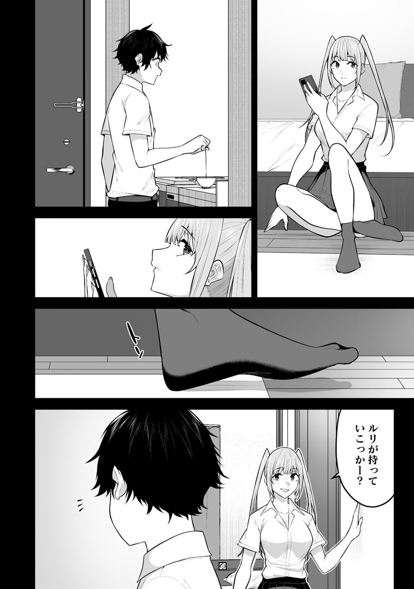 Read IMAIZUMIN-CHI WA DOUYARA GAL NO TAMARIBA NI NATTERU RASHII Chapter 22 [High Quality / Full] - Page 16 - nicomanga.net