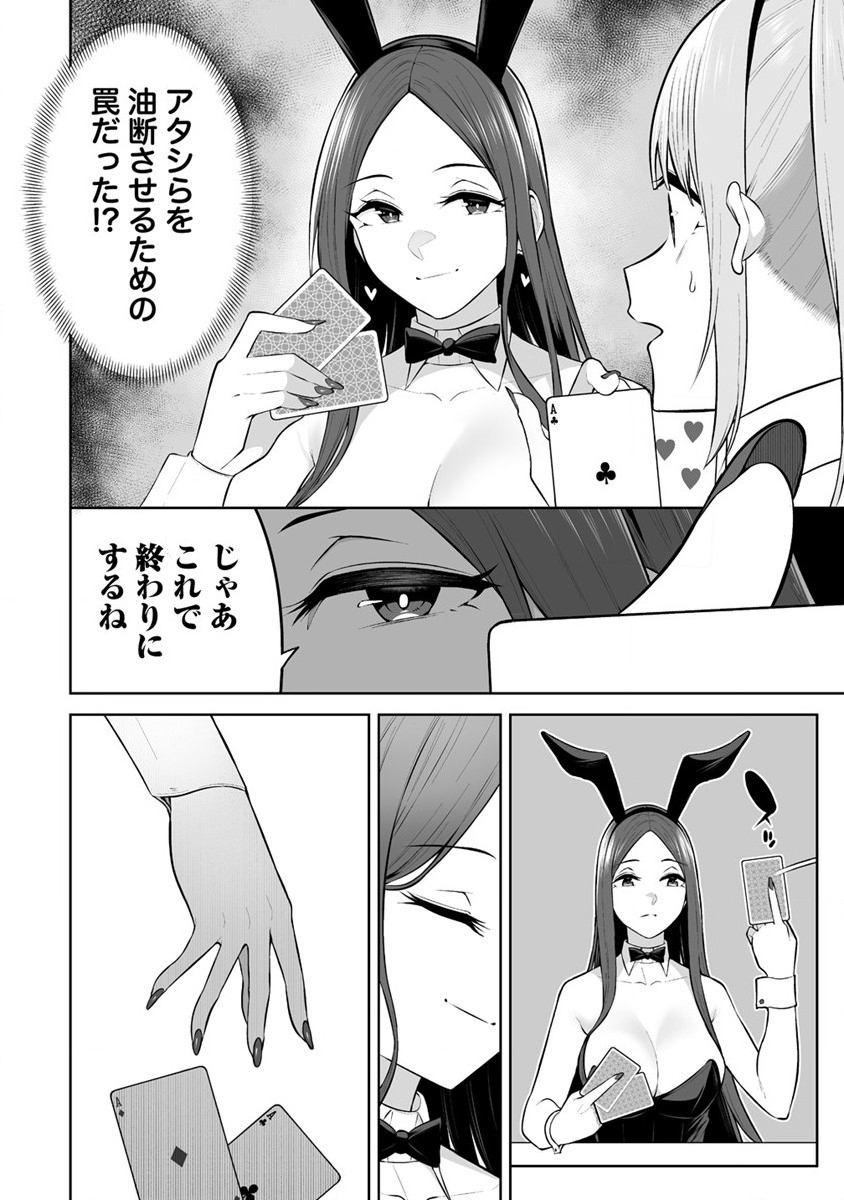 Read IMAIZUMIN-CHI WA DOUYARA GAL NO TAMARIBA NI NATTERU RASHII Chapter 23 [High Quality / Full] - Page 16 - nicomanga.net