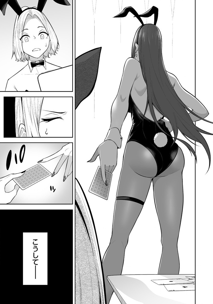 Read IMAIZUMIN-CHI WA DOUYARA GAL NO TAMARIBA NI NATTERU RASHII Chapter 23 [High Quality / Full] - Page 17 - nicomanga.net