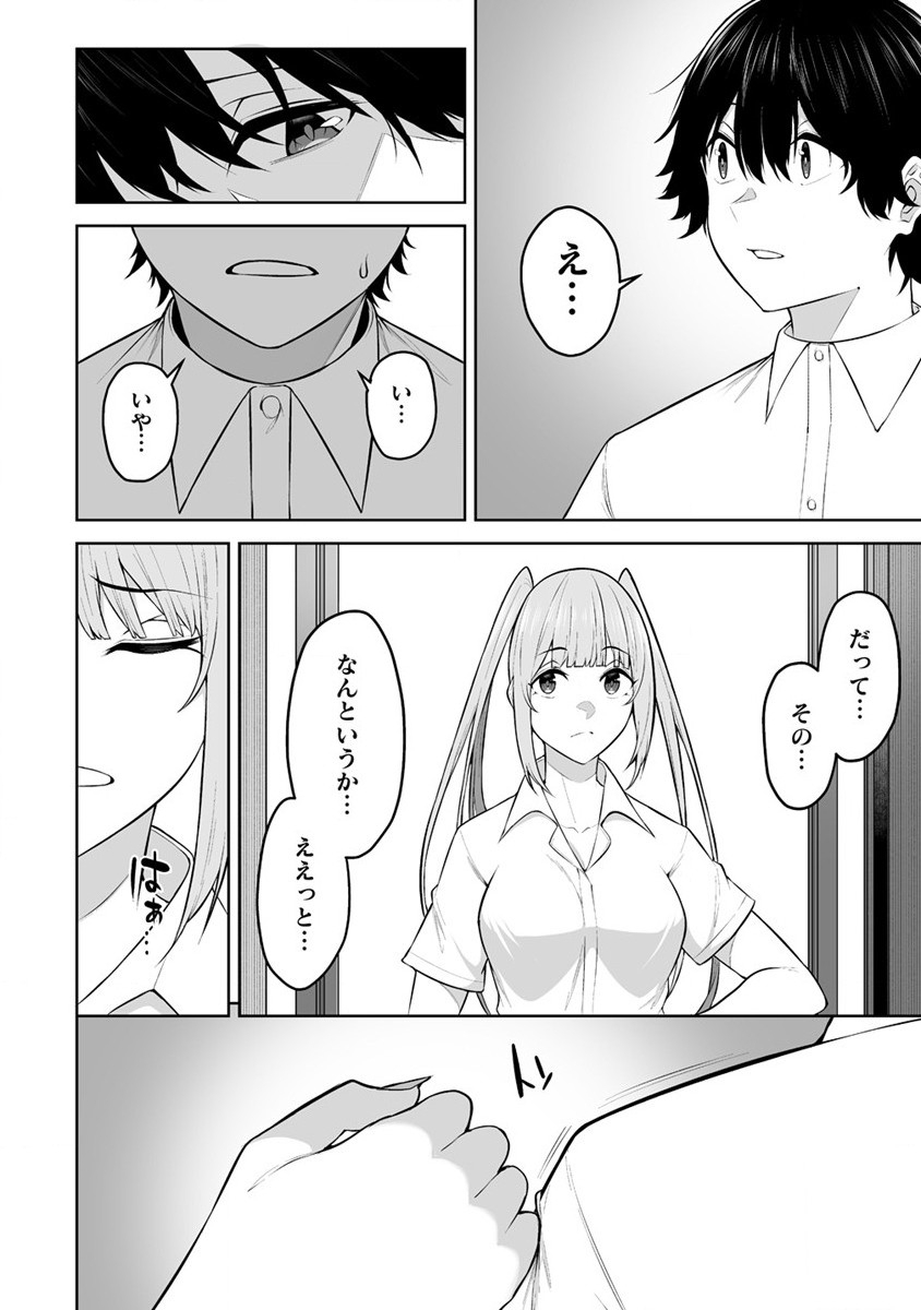 Read IMAIZUMIN-CHI WA DOUYARA GAL NO TAMARIBA NI NATTERU RASHII Chapter 22 [High Quality / Full] - Page 18 - nicomanga.net