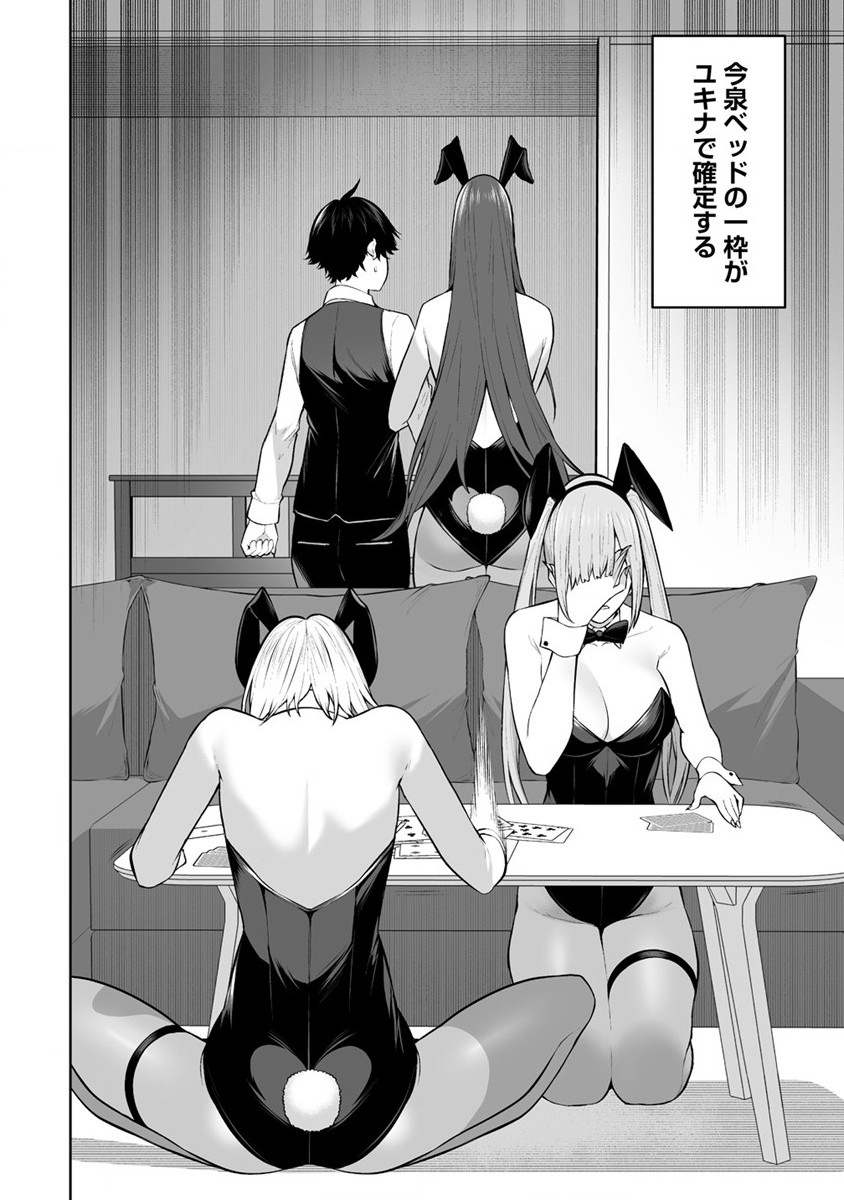 Read IMAIZUMIN-CHI WA DOUYARA GAL NO TAMARIBA NI NATTERU RASHII Chapter 23 [High Quality / Full] - Page 18 - nicomanga.net