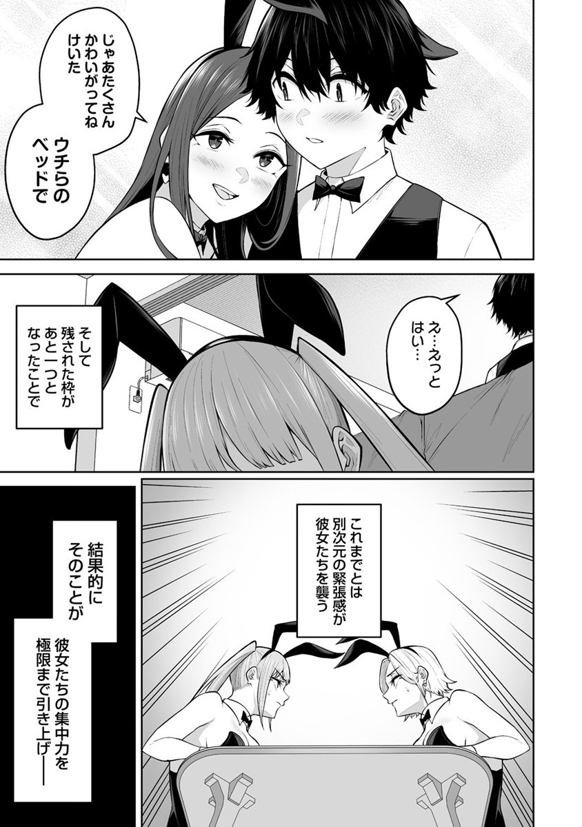 Read IMAIZUMIN-CHI WA DOUYARA GAL NO TAMARIBA NI NATTERU RASHII Chapter 23 [High Quality / Full] - Page 19 - nicomanga.net