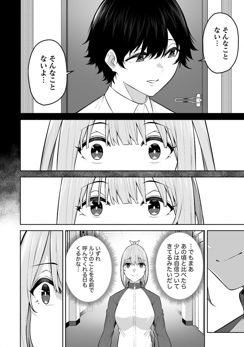 Read IMAIZUMIN-CHI WA DOUYARA GAL NO TAMARIBA NI NATTERU RASHII Chapter 22 [High Quality / Full] - Page 20 - nicomanga.net