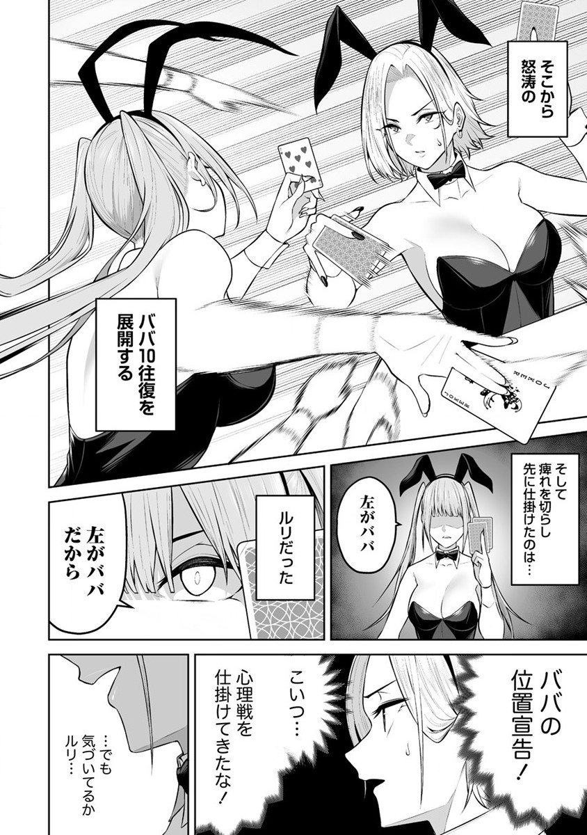 Read IMAIZUMIN-CHI WA DOUYARA GAL NO TAMARIBA NI NATTERU RASHII Chapter 23 [High Quality / Full] - Page 20 - nicomanga.net