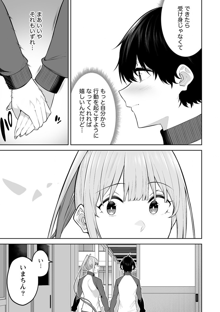 Read IMAIZUMIN-CHI WA DOUYARA GAL NO TAMARIBA NI NATTERU RASHII Chapter 22 [High Quality / Full] - Page 21 - nicomanga.net