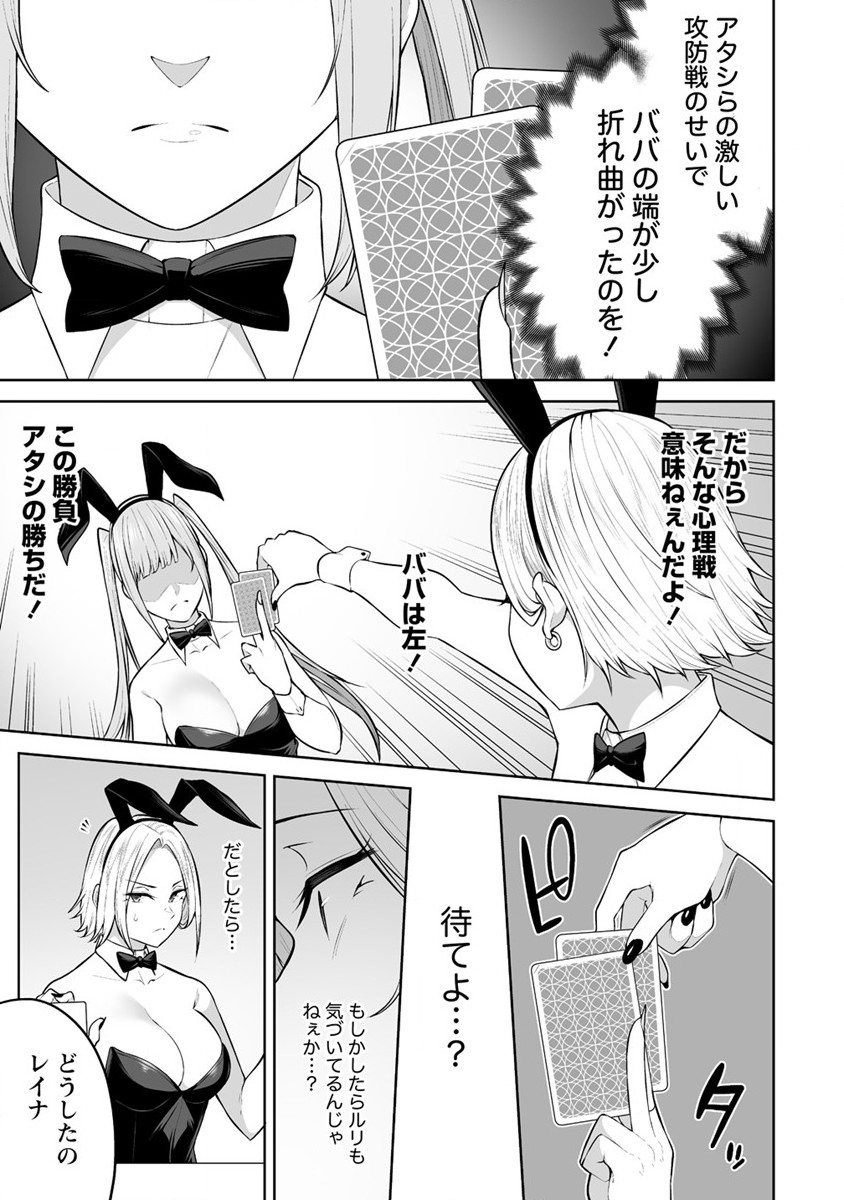 Read IMAIZUMIN-CHI WA DOUYARA GAL NO TAMARIBA NI NATTERU RASHII Chapter 23 [High Quality / Full] - Page 21 - nicomanga.net