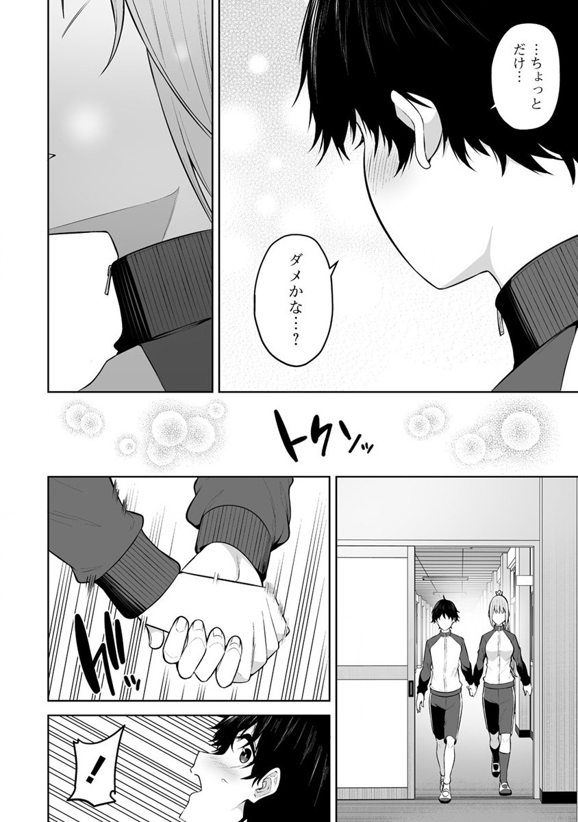 Read IMAIZUMIN-CHI WA DOUYARA GAL NO TAMARIBA NI NATTERU RASHII Chapter 22 [High Quality / Full] - Page 22 - nicomanga.net