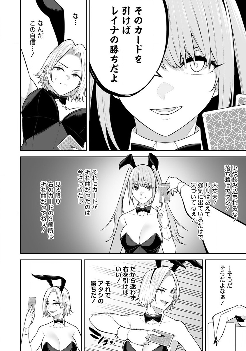Read IMAIZUMIN-CHI WA DOUYARA GAL NO TAMARIBA NI NATTERU RASHII Chapter 23 [High Quality / Full] - Page 22 - nicomanga.net