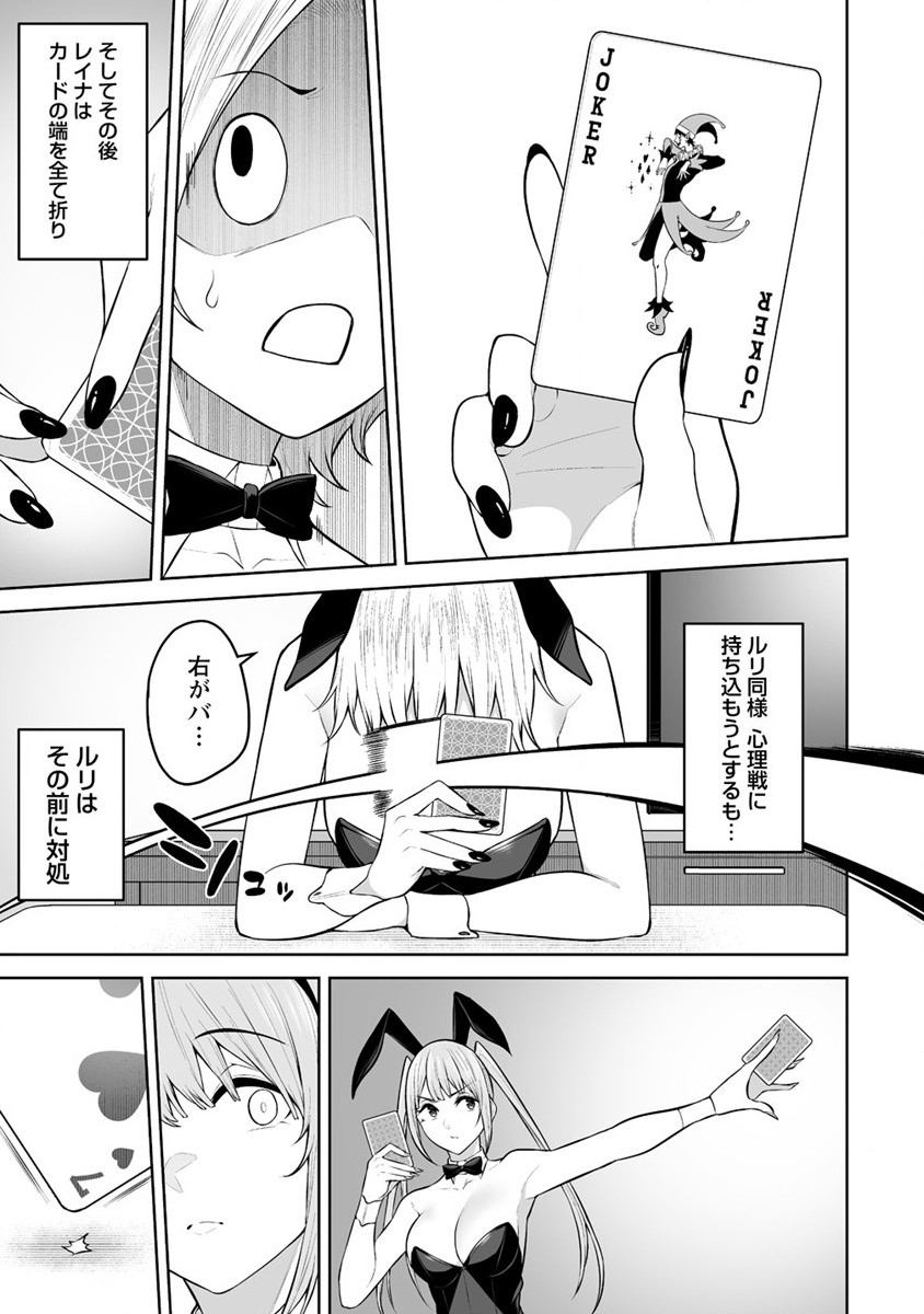 Read IMAIZUMIN-CHI WA DOUYARA GAL NO TAMARIBA NI NATTERU RASHII Chapter 23 [High Quality / Full] - Page 23 - nicomanga.net