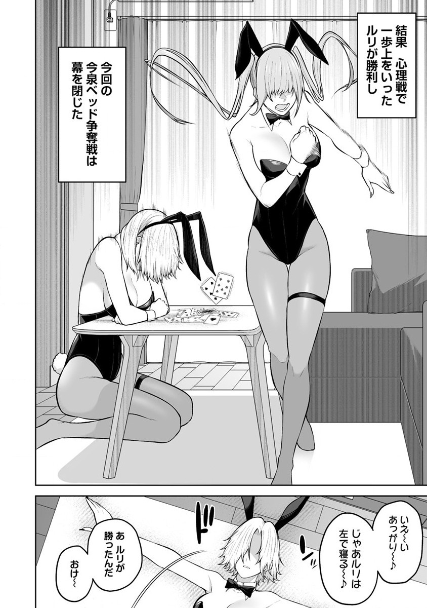 Read IMAIZUMIN-CHI WA DOUYARA GAL NO TAMARIBA NI NATTERU RASHII Chapter 23 [High Quality / Full] - Page 24 - nicomanga.net