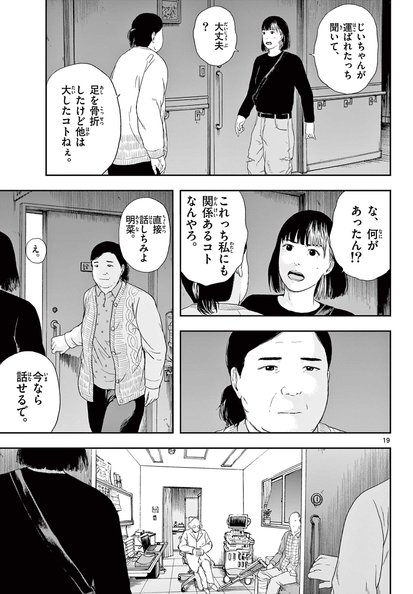 Read AKINA-CHAN KIMIGAKARU Chapter 4.2 [High Quality / Full] - Page 1 - nicomanga.net