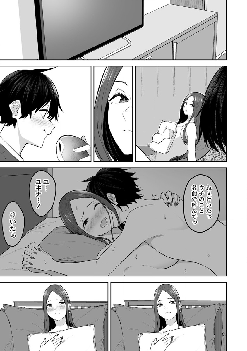 Read IMAIZUMIN-CHI WA DOUYARA GAL NO TAMARIBA NI NATTERU RASHII Chapter 17 [High Quality / Full] - Page 1 - nicomanga.net