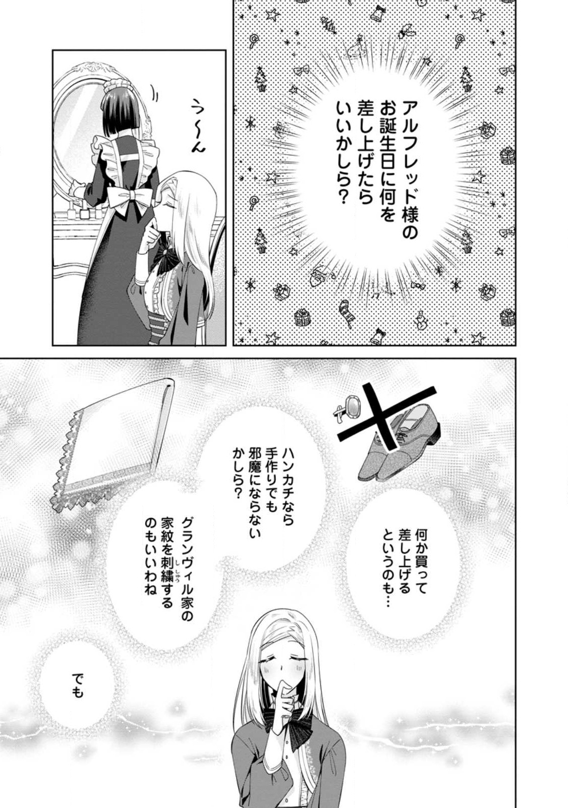 Read POJI-TEIBU REIJOU FURŌRA NO SHIAWASE NA KEIYAKU KEKKON Chapter 7.1 [High Quality / Full] - Page 1 - nicomanga.net