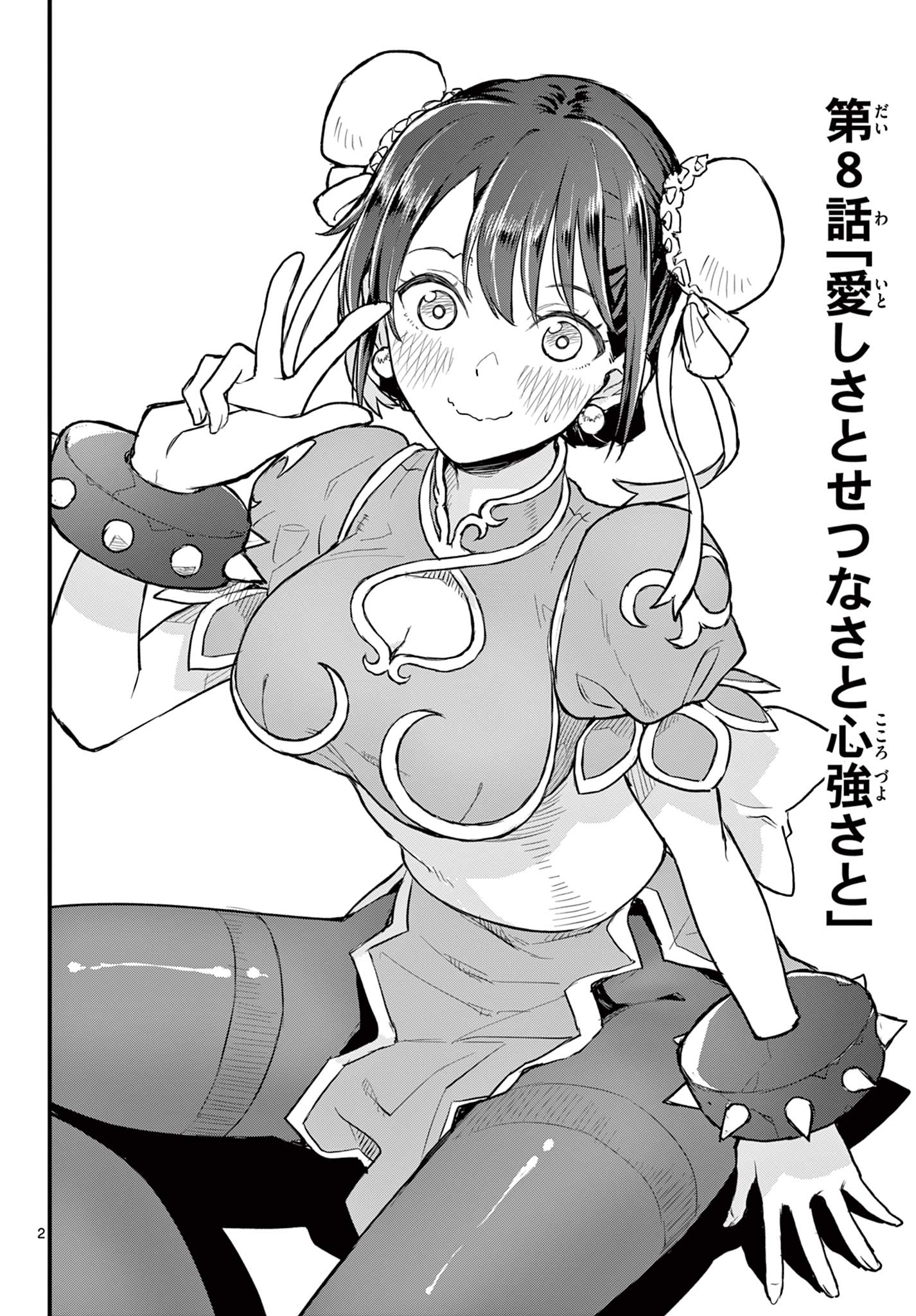 Read HEISEI WOTAKU REMEMBERS Chapter 8 [High Quality / Full] - Page 2 - nicomanga.net