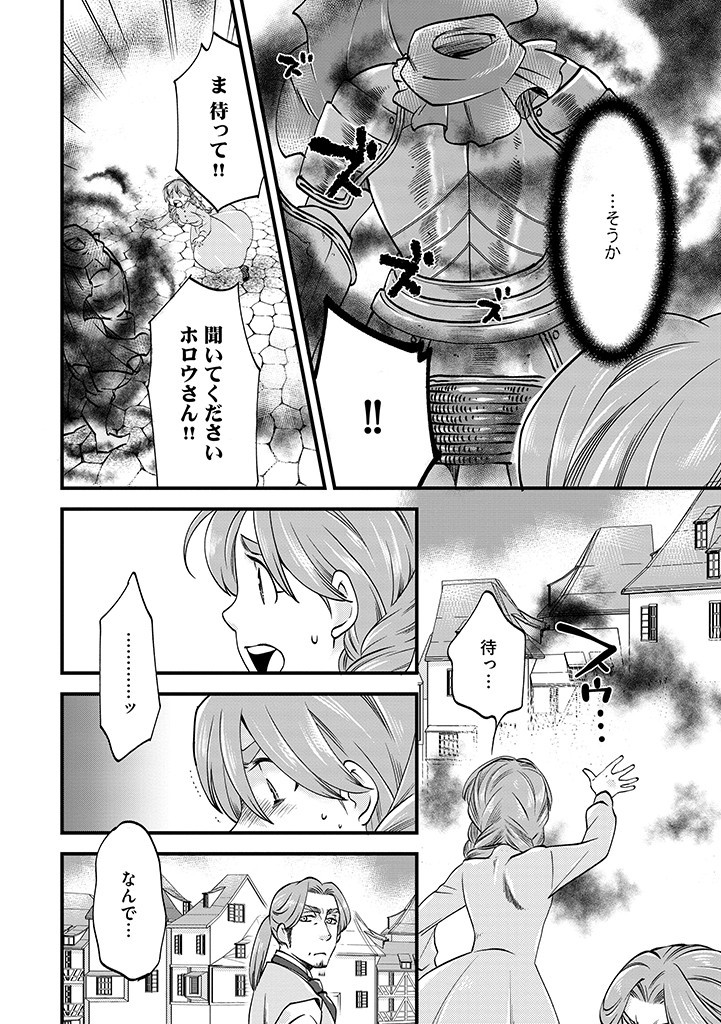 UMAGOYA KURASHI NO GOREIJOU WA ANGAI RYOUSHU NI MUITEIRU? Chap 19.1 - Pic 2
