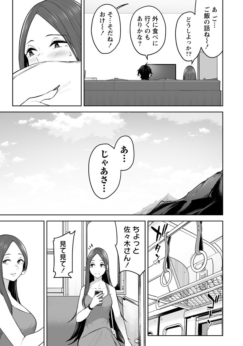 Read IMAIZUMIN-CHI WA DOUYARA GAL NO TAMARIBA NI NATTERU RASHII Chapter 17 [High Quality / Full] - Page 3 - nicomanga.net