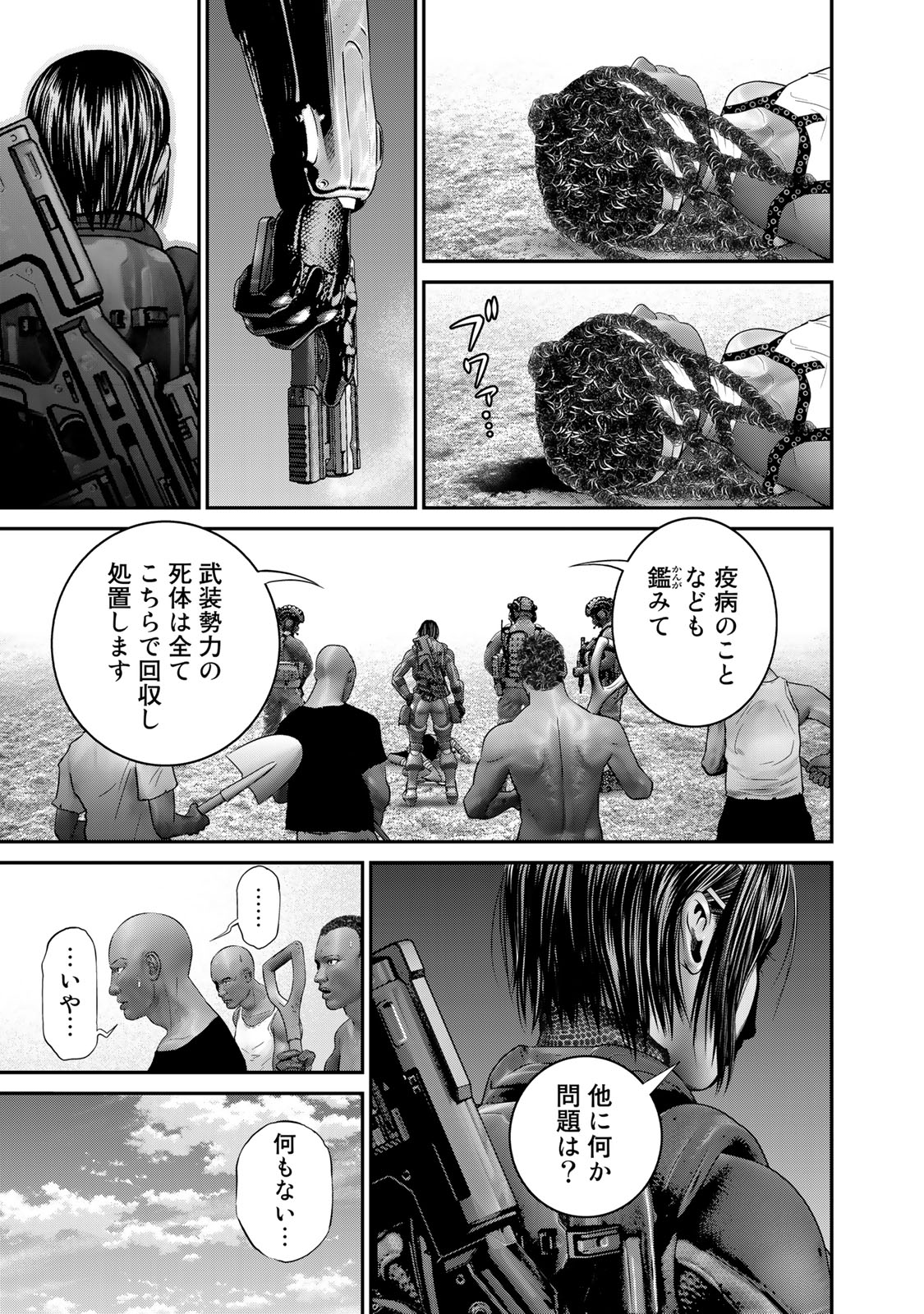 Rikujoujieitai Tokumu Chouhou Kikan Chapter 31 page 3 - nihonkuni.com