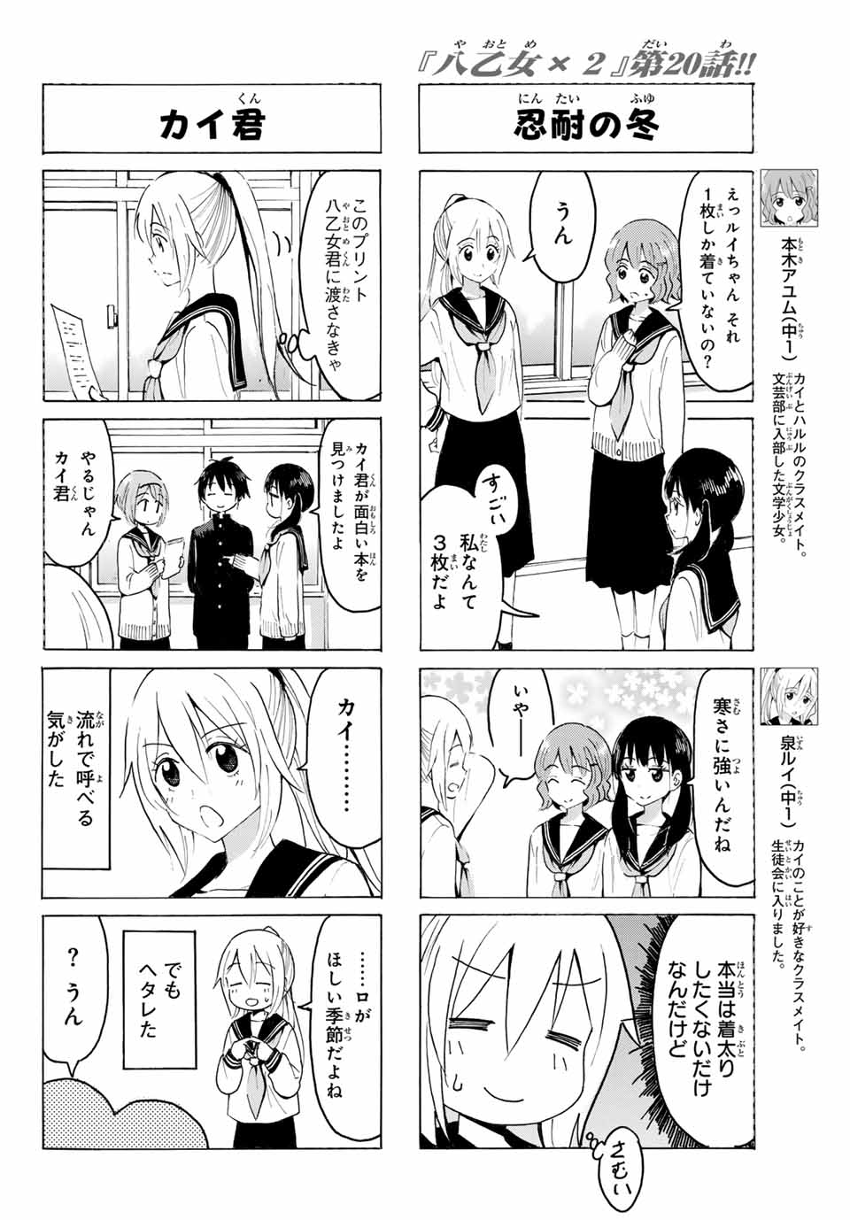 Read YAOTOME X 2 Chapter 20 [High Quality / Full] - Page 4 - nicomanga.com