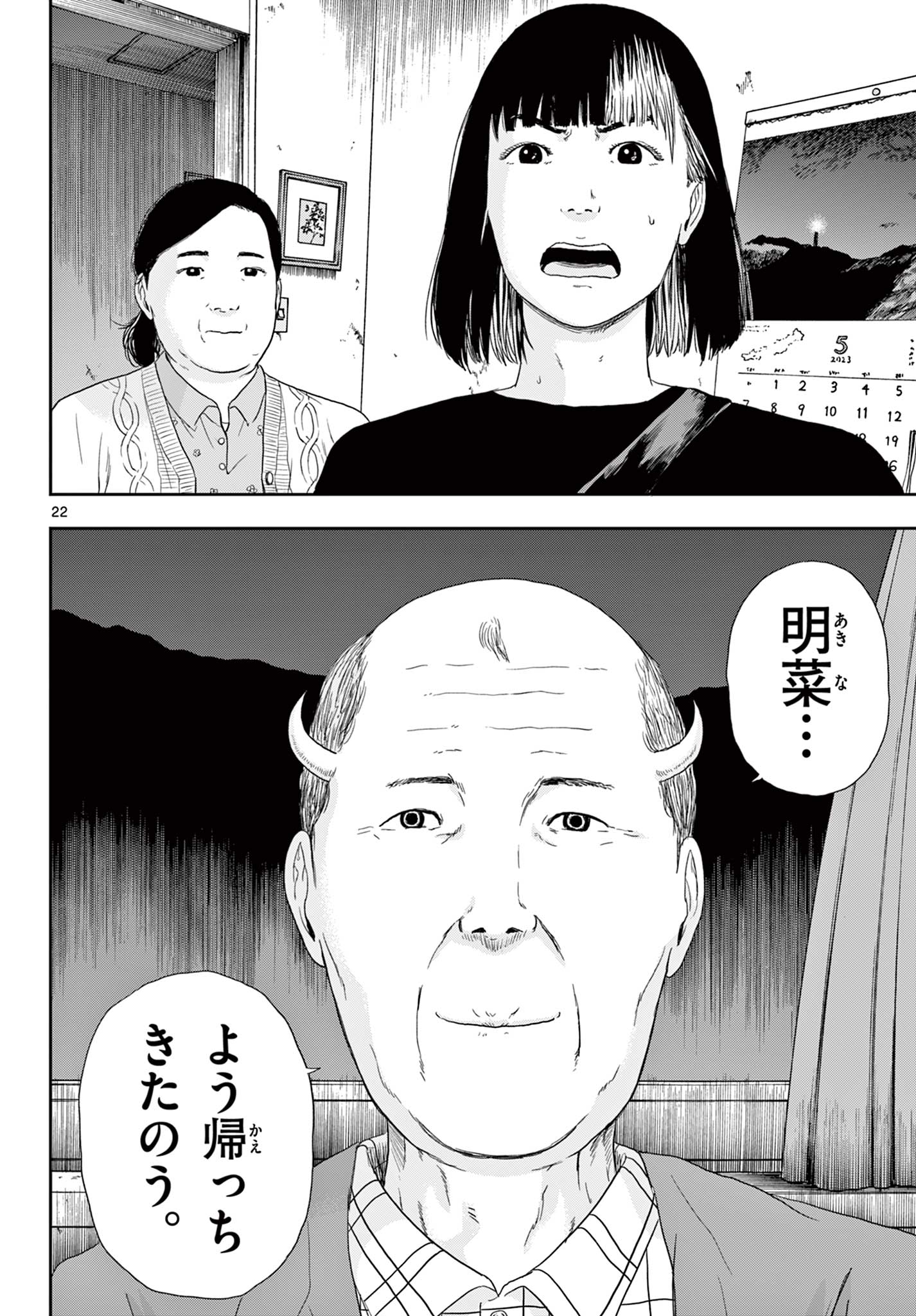 Read AKINA-CHAN KIMIGAKARU Chapter 4.2 [High Quality / Full] - Page 4 - nicomanga.net