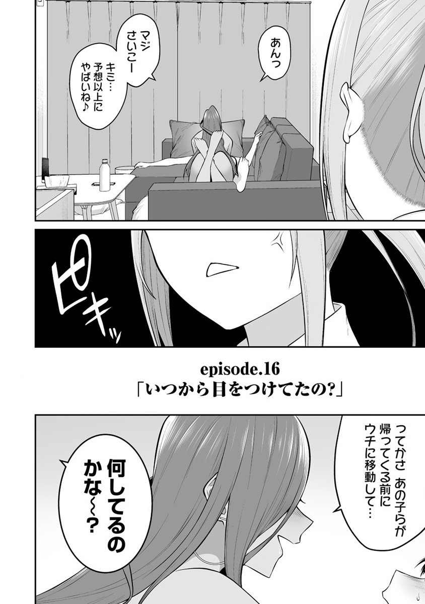 Read IMAIZUMIN-CHI WA DOUYARA GAL NO TAMARIBA NI NATTERU RASHII Chapter 16 [High Quality / Full] - Page 4 - nicomanga.net