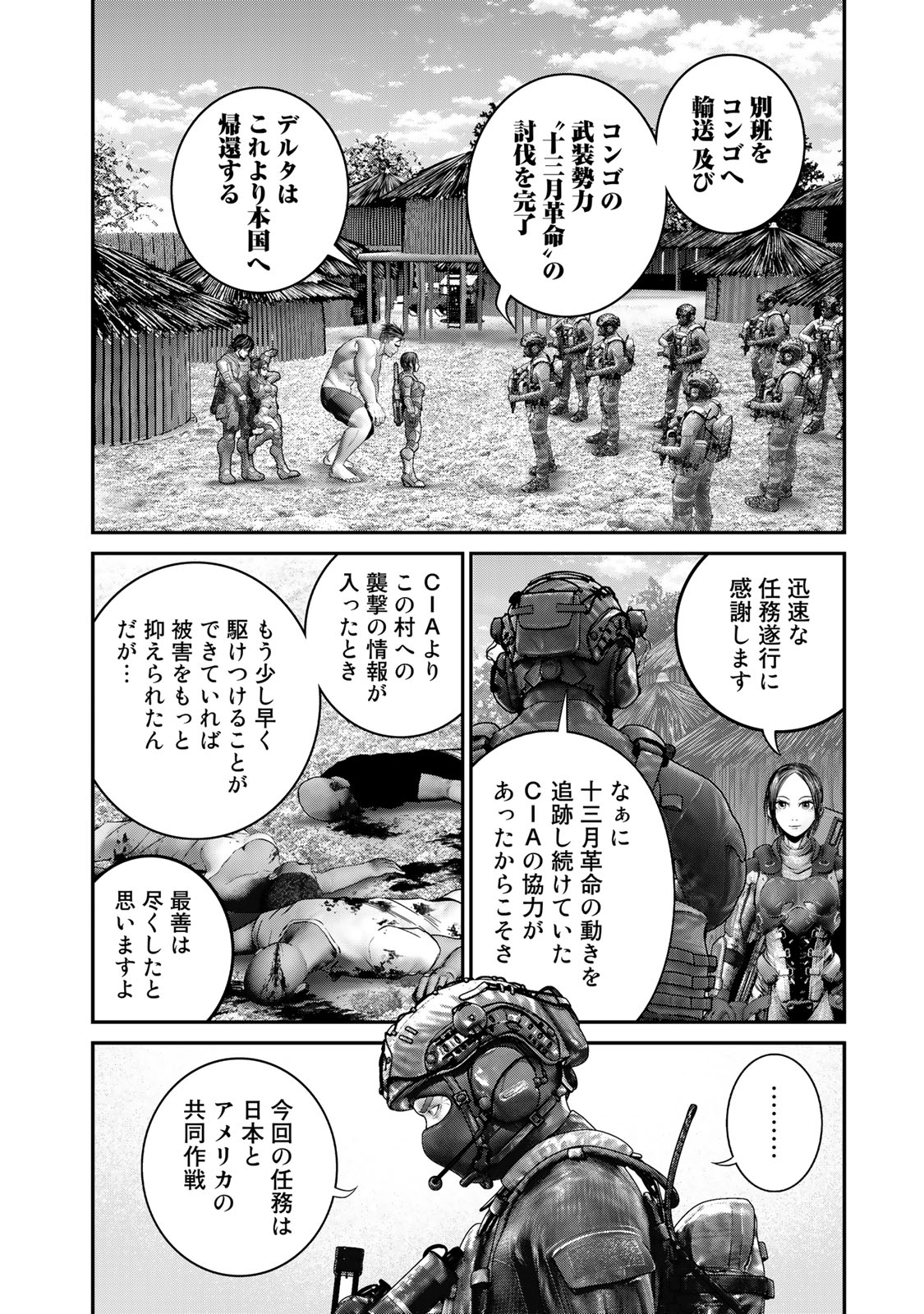 Rikujoujieitai Tokumu Chouhou Kikan Chapter 31 page 4 - nihonkuni.com