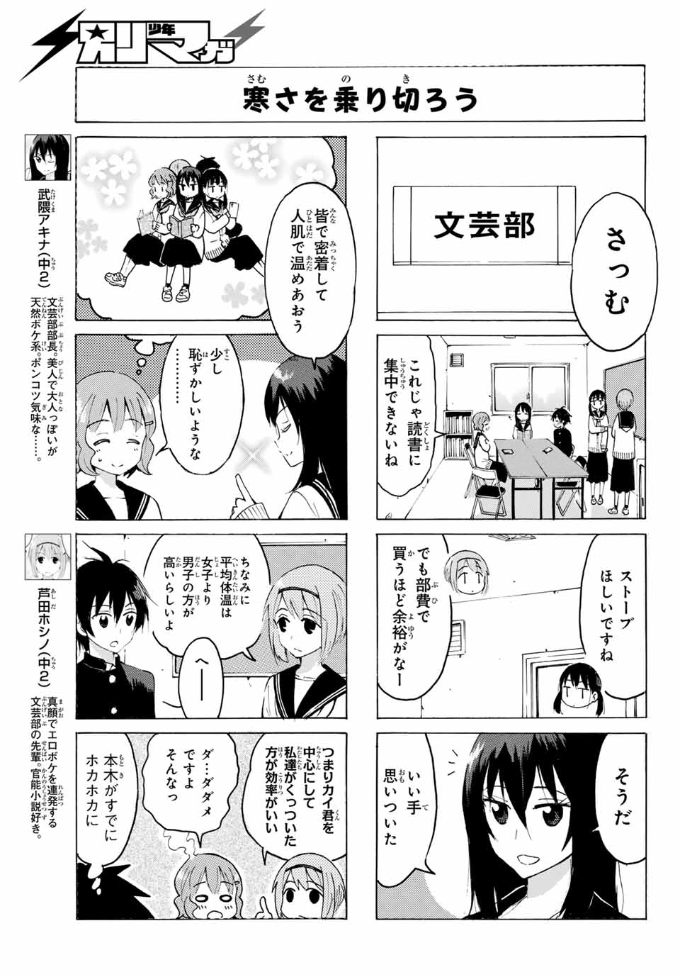 Read YAOTOME X 2 Chapter 20 [High Quality / Full] - Page 5 - nicomanga.com