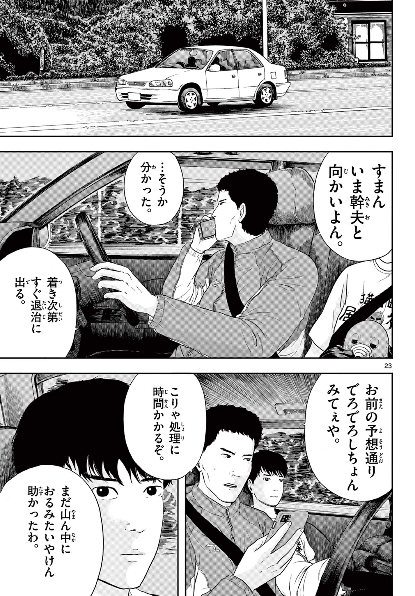 Read AKINA-CHAN KIMIGAKARU Chapter 4.2 [High Quality / Full] - Page 5 - nicomanga.net