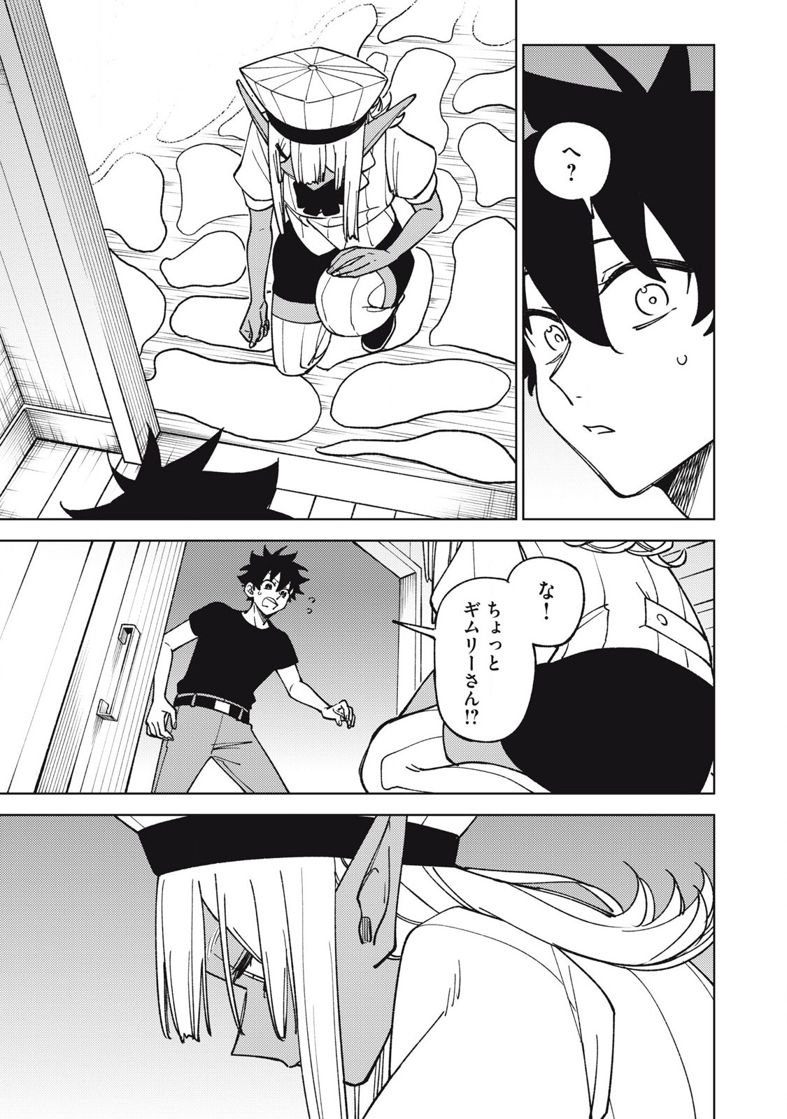 S RANK PARTY KARA KAIKO SARETA [JUGUSHI] ~ “NOROI NO ITEM” SHIKA TSUKUREMASENGA, SONO SEINOU WA ARTIFACT KYUU NARI……!~ Chapter 30.3 - Page 5