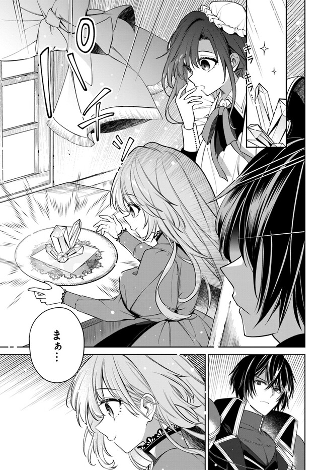 KUSURI DE OSANAKU NATTA OKAGE DE REIKOKU KOUSHAKU-SAMA NI HIROWAREMASHITA - SUTERARE SEIJO WA RENKINJUTSUSHI NI MODORIMASU Chap 6.4 - Pic 5