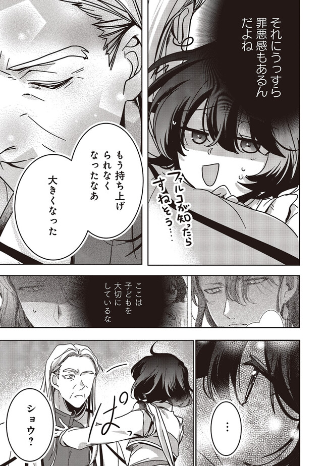 ISEKAI DE NONBIRI IYASHI TE HAJIMEMASU - DOKU NIMO KUSURI NIMO NARANAI KARA TENSEI SHITA OHANASHI Chapter 18.2 page 5 - nihonkuni.com