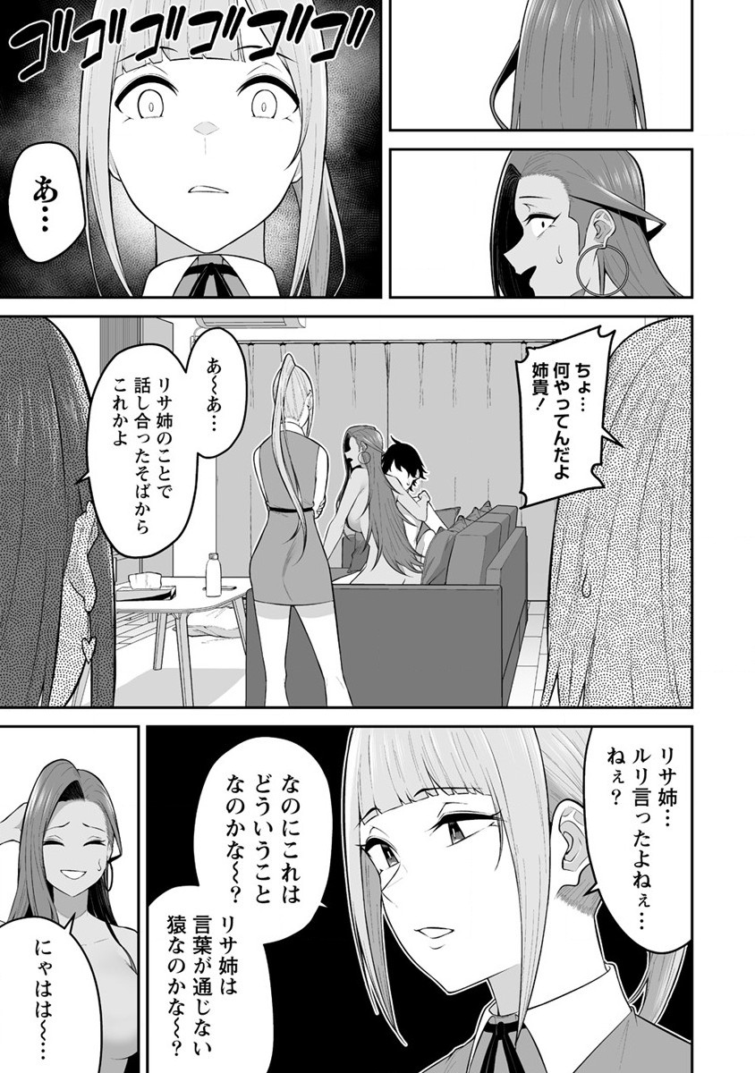 Read IMAIZUMIN-CHI WA DOUYARA GAL NO TAMARIBA NI NATTERU RASHII Chapter 16 [High Quality / Full] - Page 5 - nicomanga.net