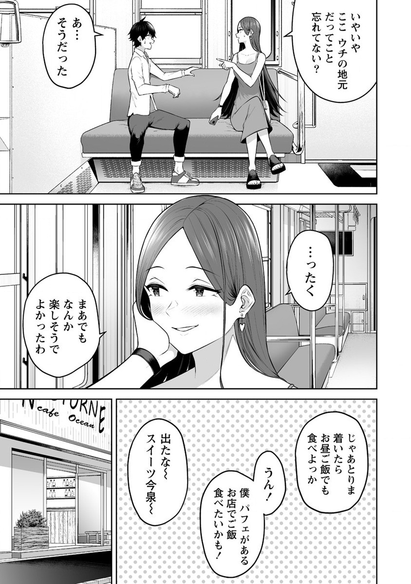 Read IMAIZUMIN-CHI WA DOUYARA GAL NO TAMARIBA NI NATTERU RASHII Chapter 17 [High Quality / Full] - Page 5 - nicomanga.net
