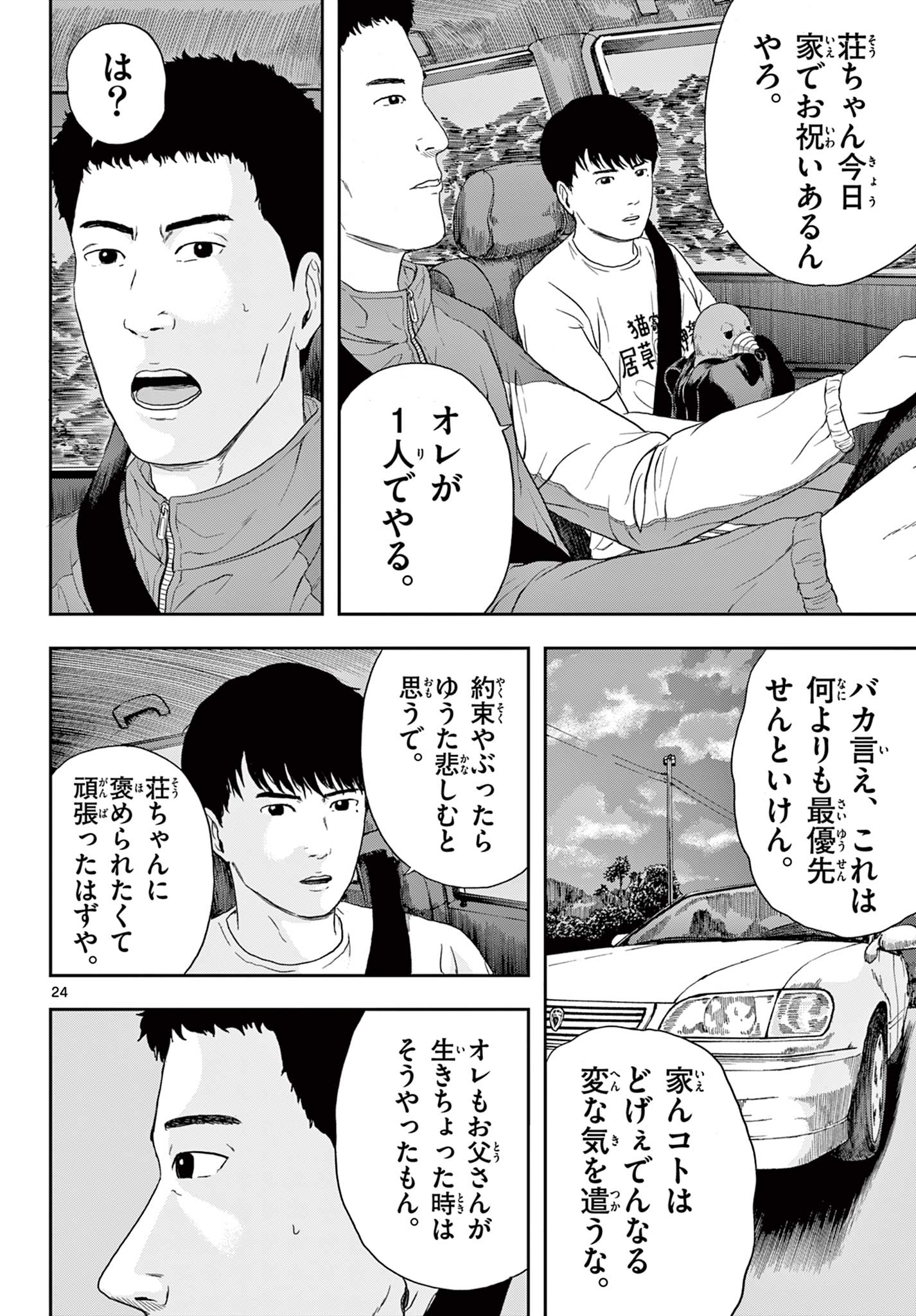 Read AKINA-CHAN KIMIGAKARU Chapter 4.2 [High Quality / Full] - Page 6 - nicomanga.net