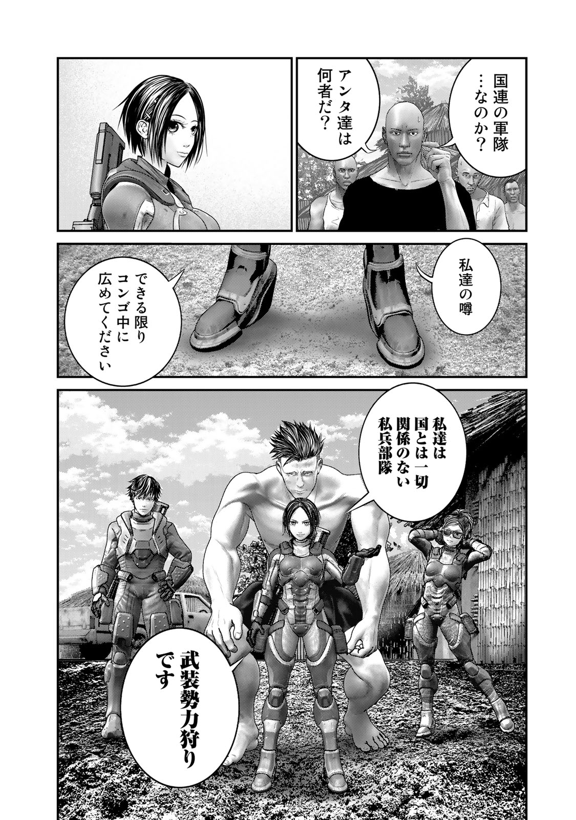 Rikujoujieitai Tokumu Chouhou Kikan Chapter 31 page 6 - nihonkuni.com
