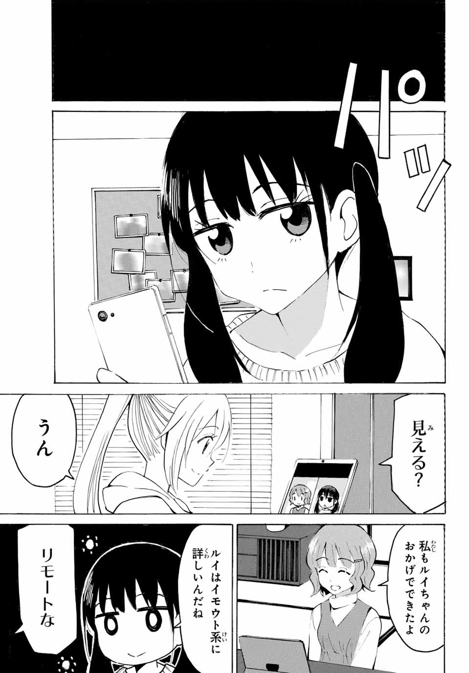 Read YAOTOME X 2 Chapter 20 [High Quality / Full] - Page 7 - nicomanga.com