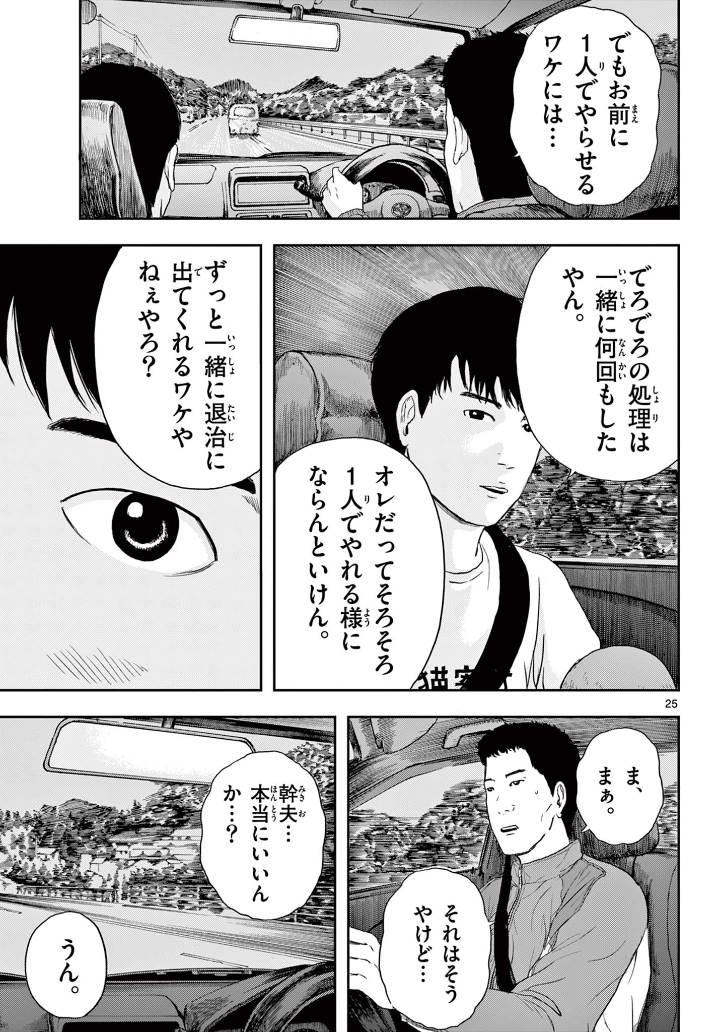 Read AKINA-CHAN KIMIGAKARU Chapter 4.2 [High Quality / Full] - Page 7 - nicomanga.net