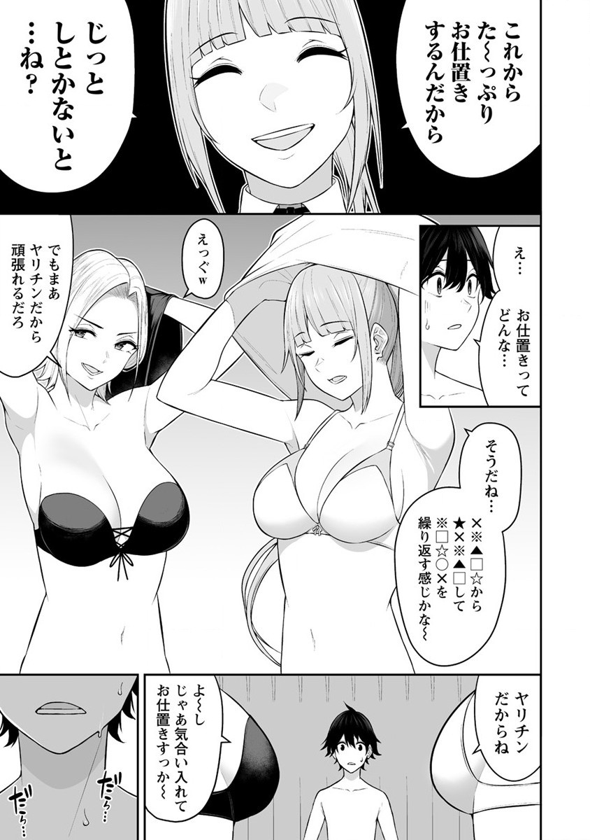 Read IMAIZUMIN-CHI WA DOUYARA GAL NO TAMARIBA NI NATTERU RASHII Chapter 16 [High Quality / Full] - Page 7 - nicomanga.net