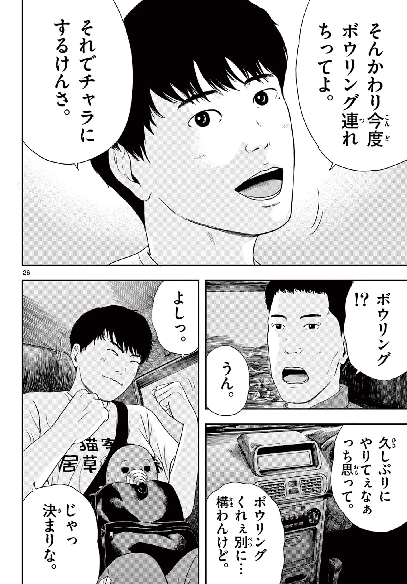 Read AKINA-CHAN KIMIGAKARU Chapter 4.2 [High Quality / Full] - Page 8 - nicomanga.net