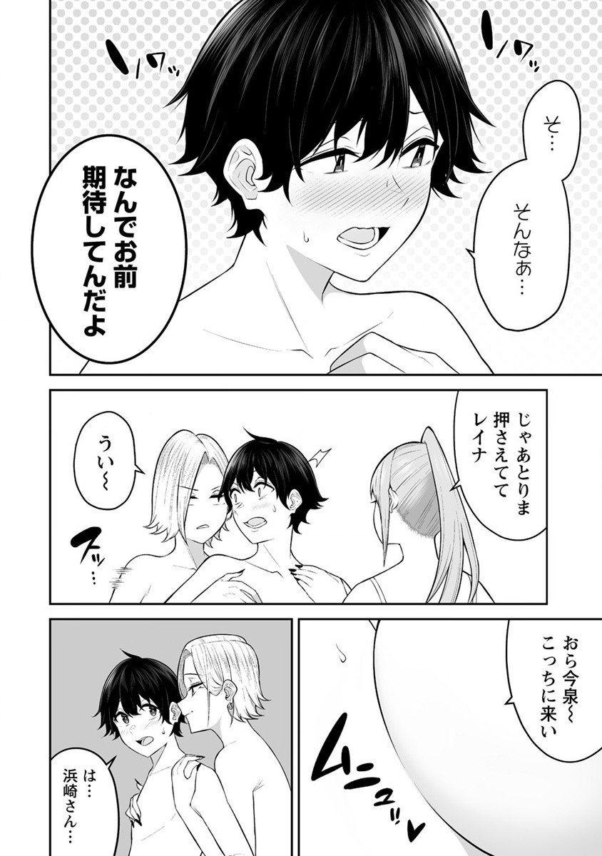 Read IMAIZUMIN-CHI WA DOUYARA GAL NO TAMARIBA NI NATTERU RASHII Chapter 16 [High Quality / Full] - Page 8 - nicomanga.net