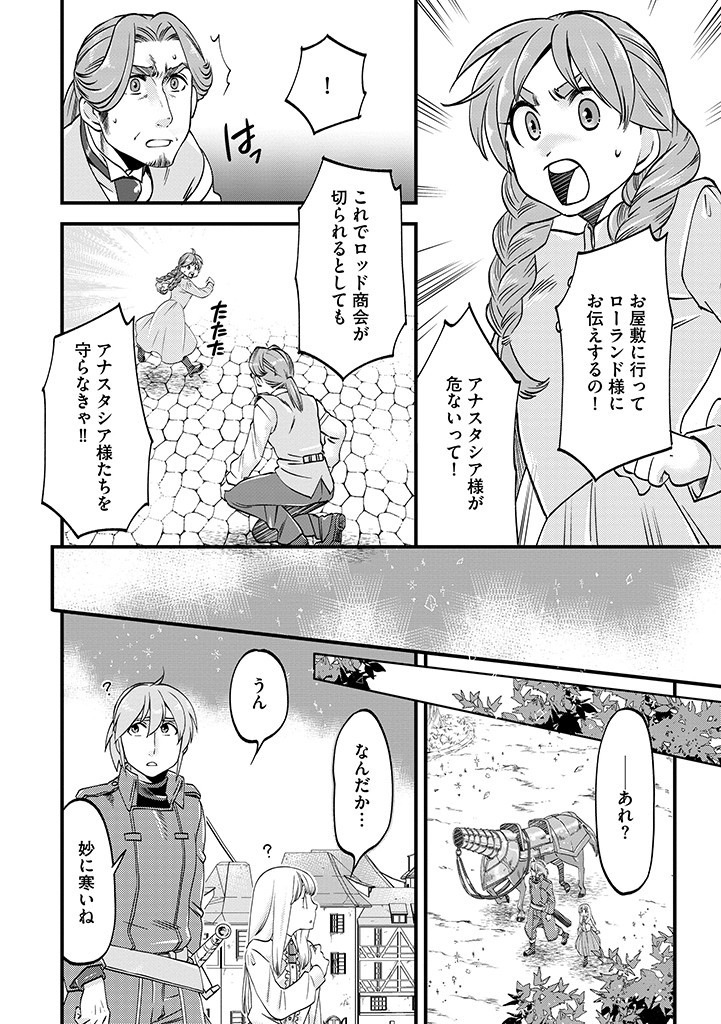 UMAGOYA KURASHI NO GOREIJOU WA ANGAI RYOUSHU NI MUITEIRU? Chap 19.1 - Pic 8