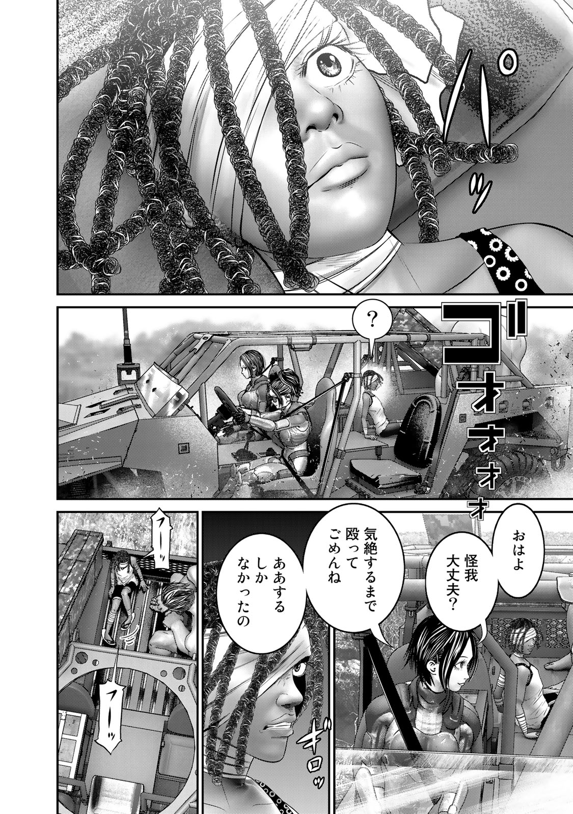 Rikujoujieitai Tokumu Chouhou Kikan Chapter 31 page 8 - nihonkuni.com
