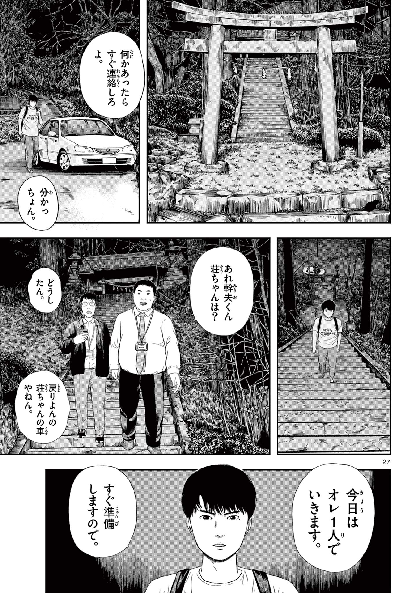 Read AKINA-CHAN KIMIGAKARU Chapter 4.2 [High Quality / Full] - Page 9 - nicomanga.net