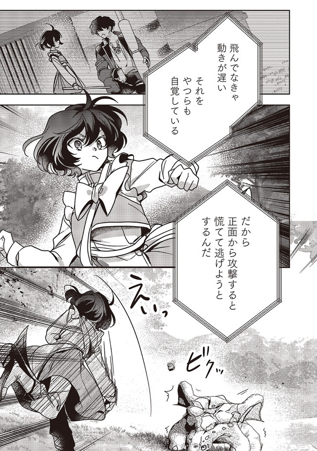 ISEKAI DE NONBIRI IYASHI TE HAJIMEMASU - DOKU NIMO KUSURI NIMO NARANAI KARA TENSEI SHITA OHANASHI Chapter 18.2 page 9 - nihonkuni.com