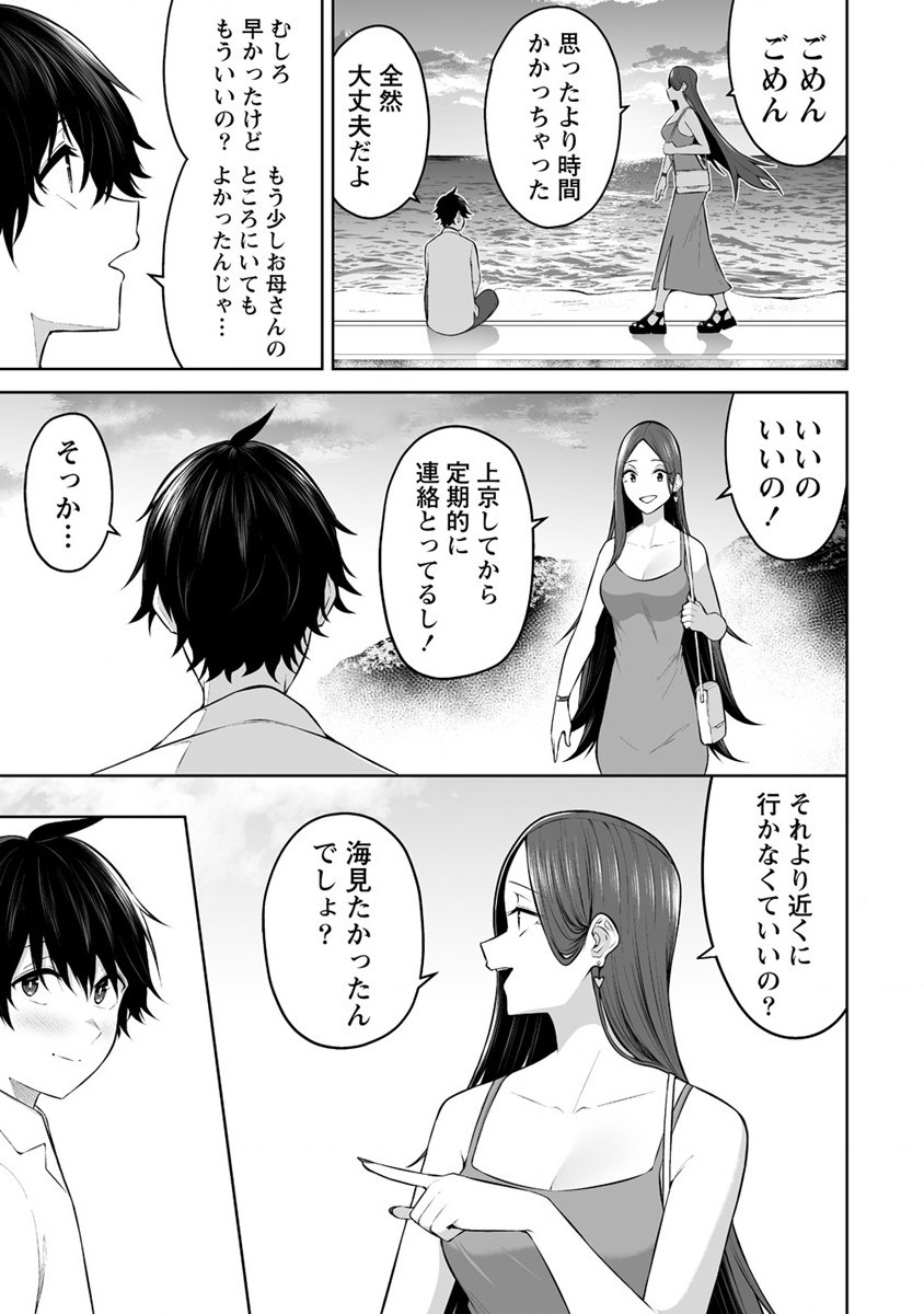 Read IMAIZUMIN-CHI WA DOUYARA GAL NO TAMARIBA NI NATTERU RASHII Chapter 17 [High Quality / Full] - Page 9 - nicomanga.net