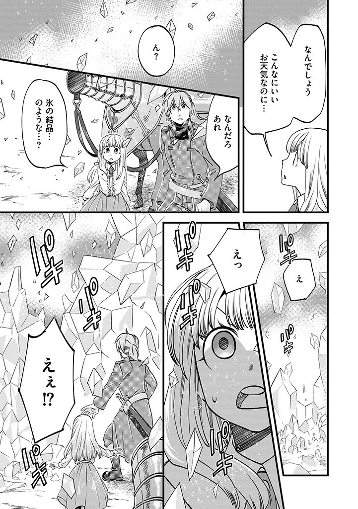 UMAGOYA KURASHI NO GOREIJOU WA ANGAI RYOUSHU NI MUITEIRU? Chap 19.1 - Pic 9