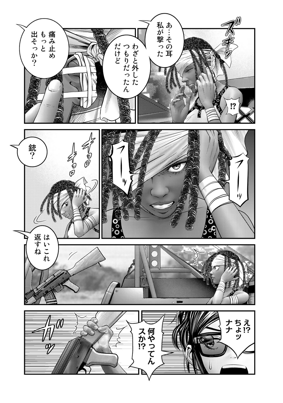 Rikujoujieitai Tokumu Chouhou Kikan Chapter 31 page 9 - nihonkuni.com
