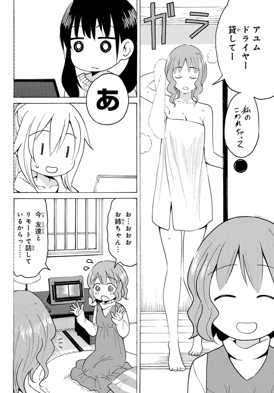 Read YAOTOME X 2 Chapter 20 [High Quality / Full] - Page 10 - nicomanga.com