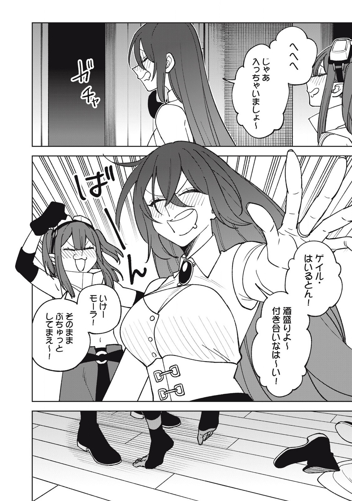 S RANK PARTY KARA KAIKO SARETA [JUGUSHI] ~ “NOROI NO ITEM” SHIKA TSUKUREMASENGA, SONO SEINOU WA ARTIFACT KYUU NARI……!~ Chapter 30.3 - Page 10