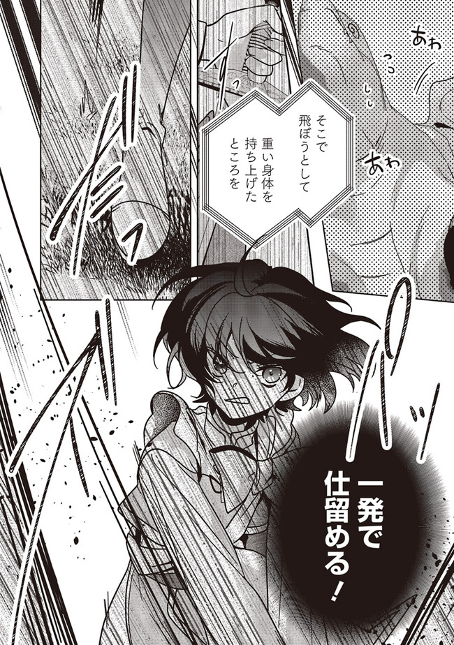 ISEKAI DE NONBIRI IYASHI TE HAJIMEMASU - DOKU NIMO KUSURI NIMO NARANAI KARA TENSEI SHITA OHANASHI Chapter 18.2 page 10 - nihonkuni.com